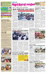 Chitoor-Vellore Supplement