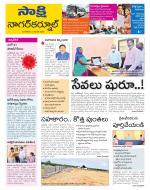 Nagarkurnool District