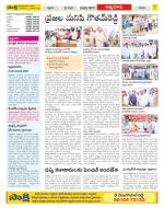 SPSR Nellore Constituencies