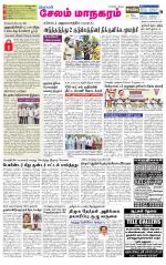 Managaram-Salem Supplement