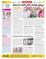 Srikakulam Constituencies