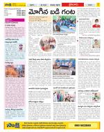 Krishna Constituencies