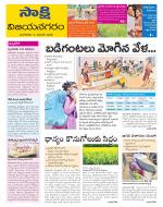 Vijayanagaram District