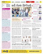 Vijayanagaram Constituencies