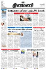 Dinamani - Namakkal