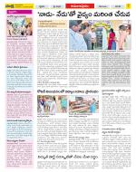 East Godavari Divisions