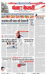 DELHI MAIN - PUNJAB KESARI