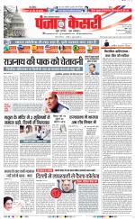 Ghaziabad - Punjab Kesari