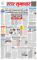 Star Samachar chhatarpur