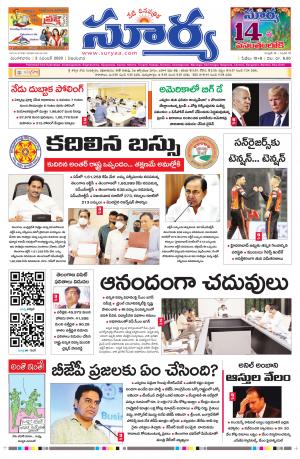 Tuesday 03 Nov, 2020