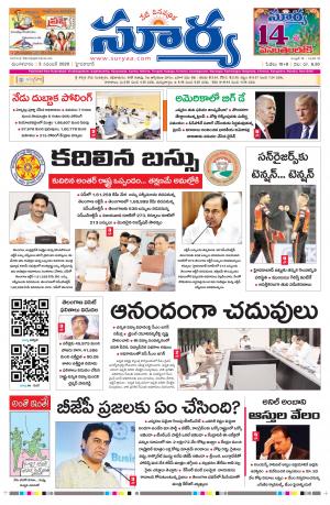 Tuesday 03 Nov, 2020