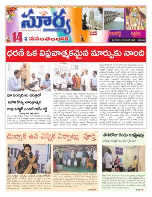 Tuesday 03 Nov, 2020