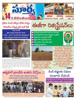 Tuesday 03 Nov, 2020