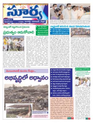 Tuesday 03 Nov, 2020