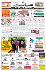 Siasat Daily