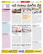 Prakasam Constituencies