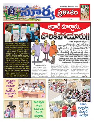 Tuesday 03 Nov, 2020