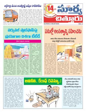 Tuesday 03 Nov, 2020