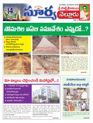 Tuesday 03 Nov, 2020