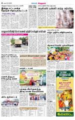 Virudhunagar-Madurai Supplement