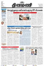 Dinamani -Tirunelveli