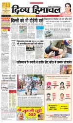 Divya Himachal Chandigarh+Mera Shimla +Aastha