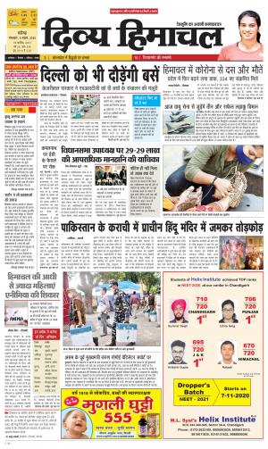 Divya Himachal chandigarh