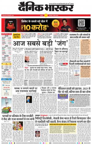 अकोला सिटी