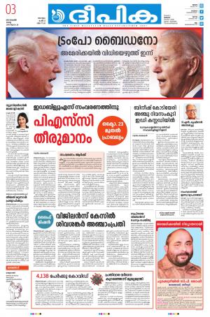 Deepika 03 November 2020