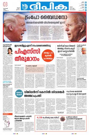 Deepika 03 November 2020