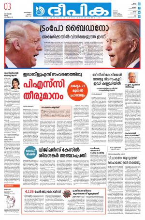 Deepika 03 November 2020