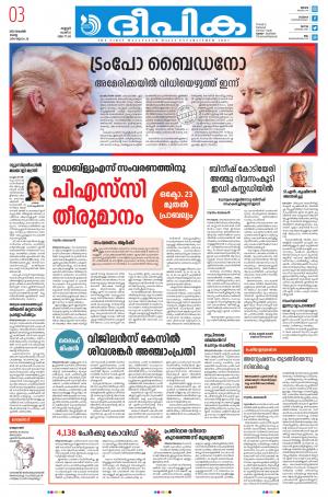 Deepika 03 November 2020