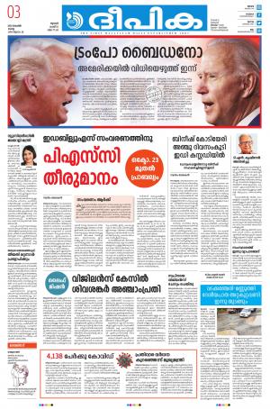 Deepika 03 November 2020