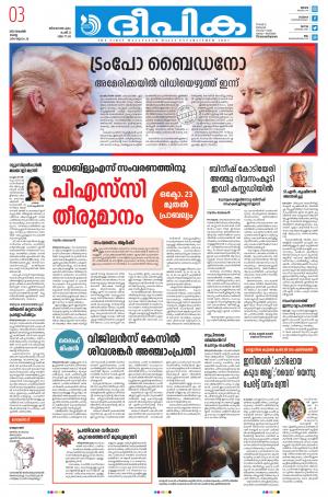 Deepika 03 November 2020