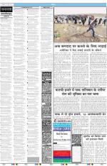 Jansatta, Hindi, 13/06/2014