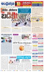 Chittoor District