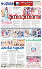 East Godavari District