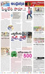 West Godavari District