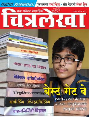 Chitralekha Marathi - June 23, 2014