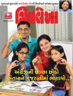 Chitralekha Gujarati