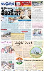 Rajanna Sircilla District