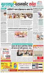 Gurdaspur / Batala - Old