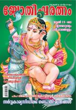 Jyothisharatnam Fortnightly