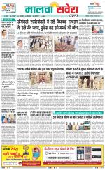 Firozpur / Fazilka Savera