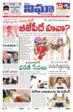 Telangana/AndhraPradesh 03/11/2020