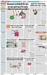 The Navodaya Times Ghaziabad 