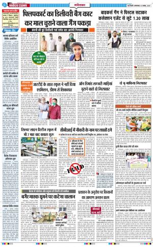 The Navodaya Times Ghaziabad﻿