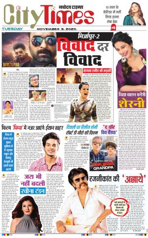 The Navodaya Times Magazine