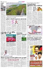 Kanchipuram-Chennai Supplement