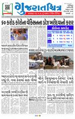 Gujaratchitra, Valsad